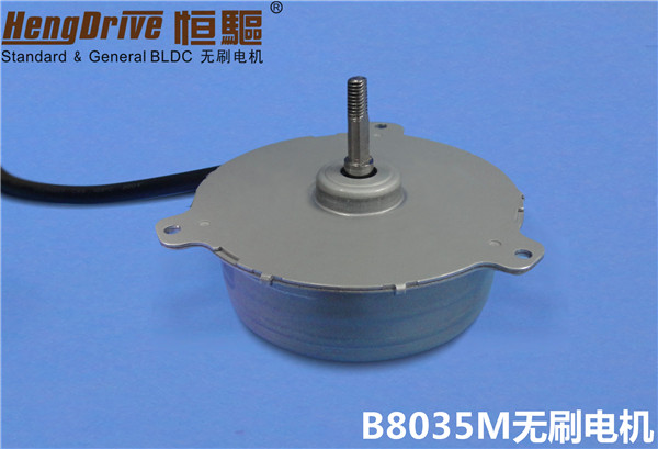 恒驅(qū)B8035M無刷直流電機